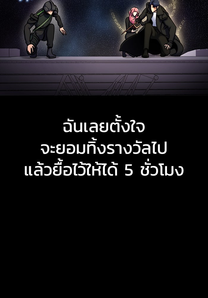 เพลเยอร์นักกินเหล็ก - หน้า 7
