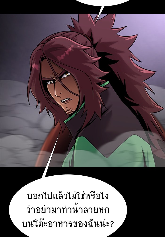 เพลเยอร์นักกินเหล็ก - หน้า 80