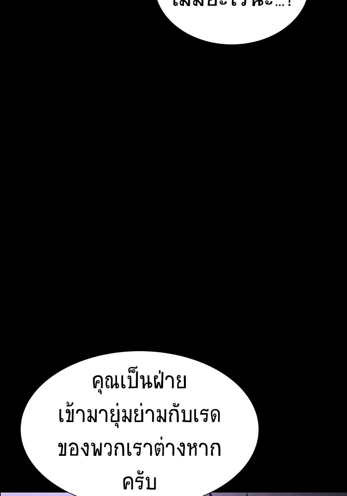 เพลเยอร์นักกินเหล็ก - หน้า 84