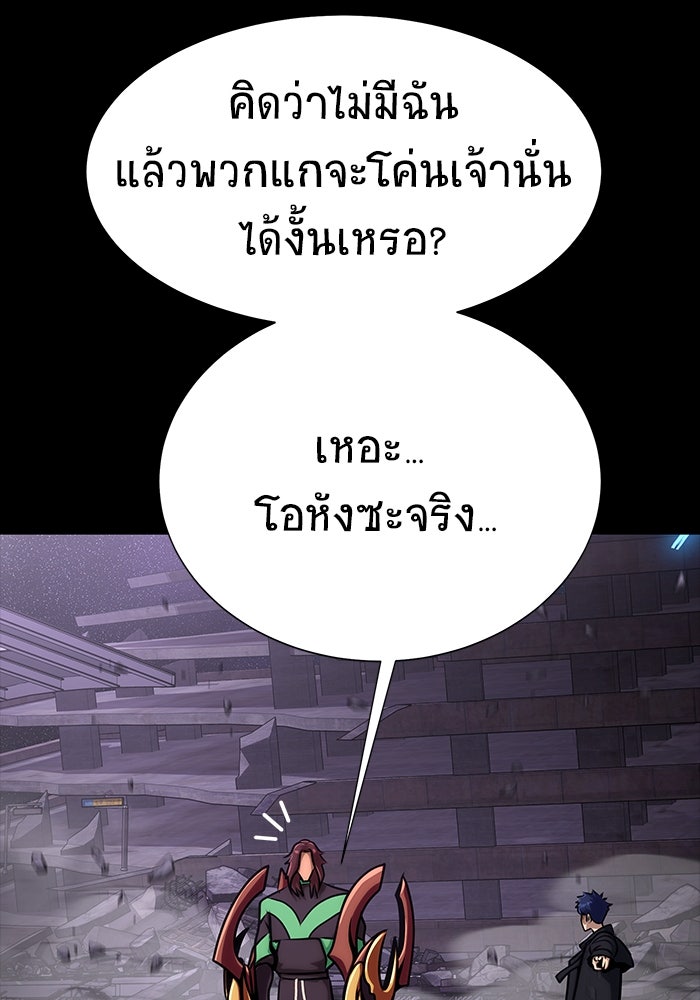เพลเยอร์นักกินเหล็ก - หน้า 86