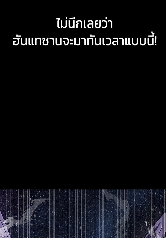 เพลเยอร์นักกินเหล็ก - หน้า 9