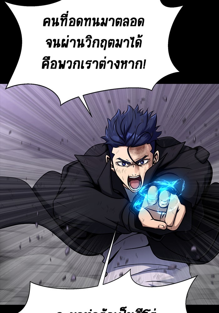 เพลเยอร์นักกินเหล็ก - หน้า 92