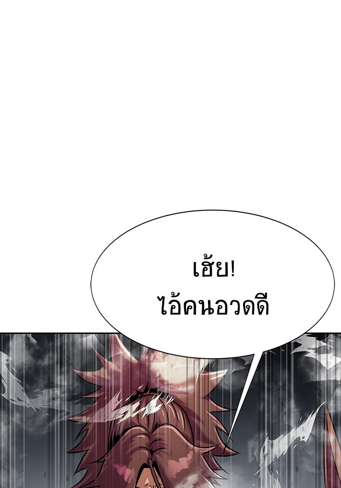 เพลเยอร์นักกินเหล็ก - หน้า 1