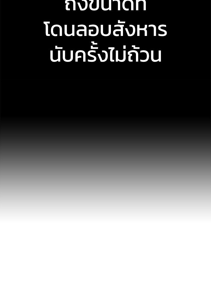 เพลเยอร์นักกินเหล็ก - หน้า 100