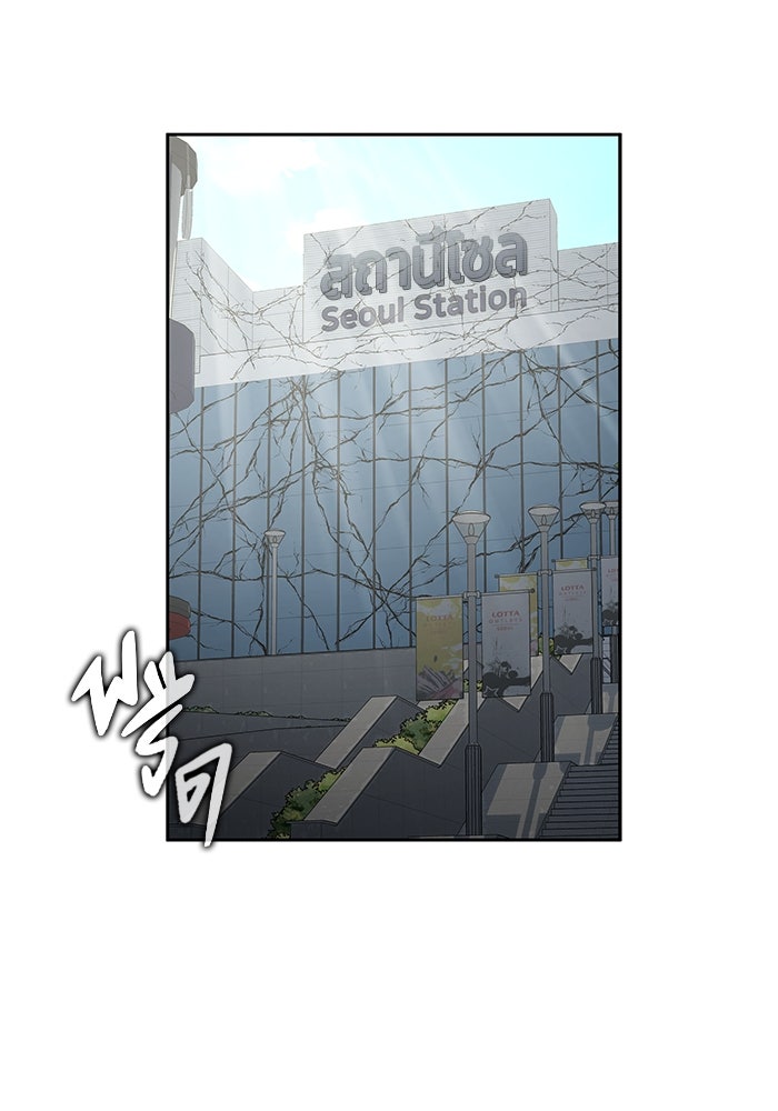 เพลเยอร์นักกินเหล็ก - หน้า 124