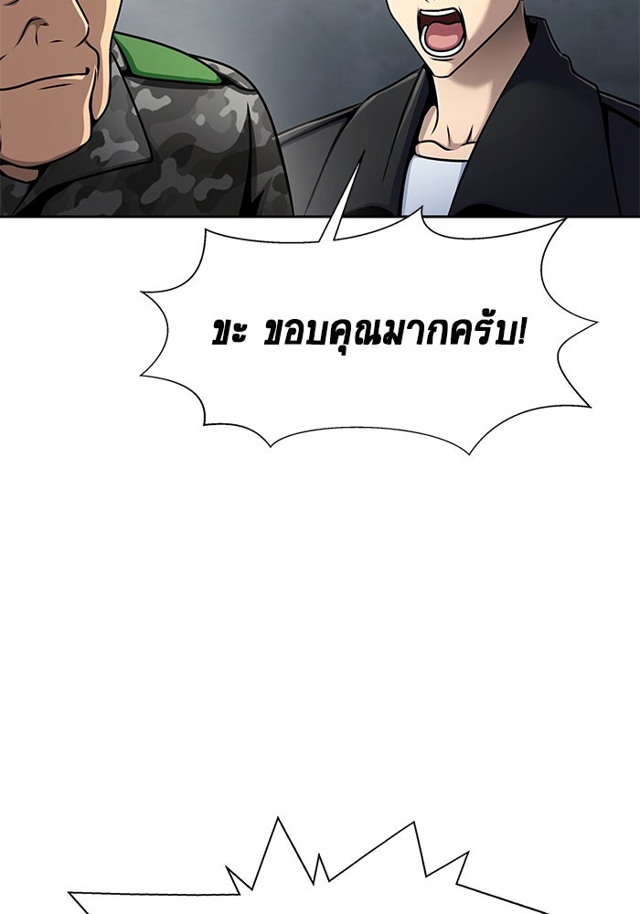 เพลเยอร์นักกินเหล็ก - หน้า 129