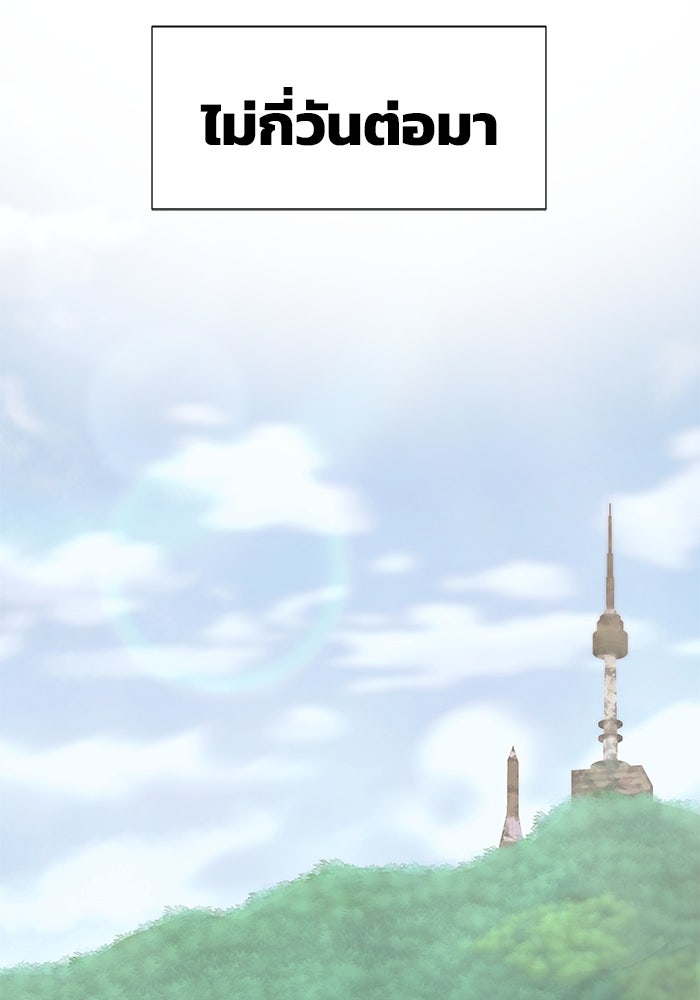 เพลเยอร์นักกินเหล็ก - หน้า 136