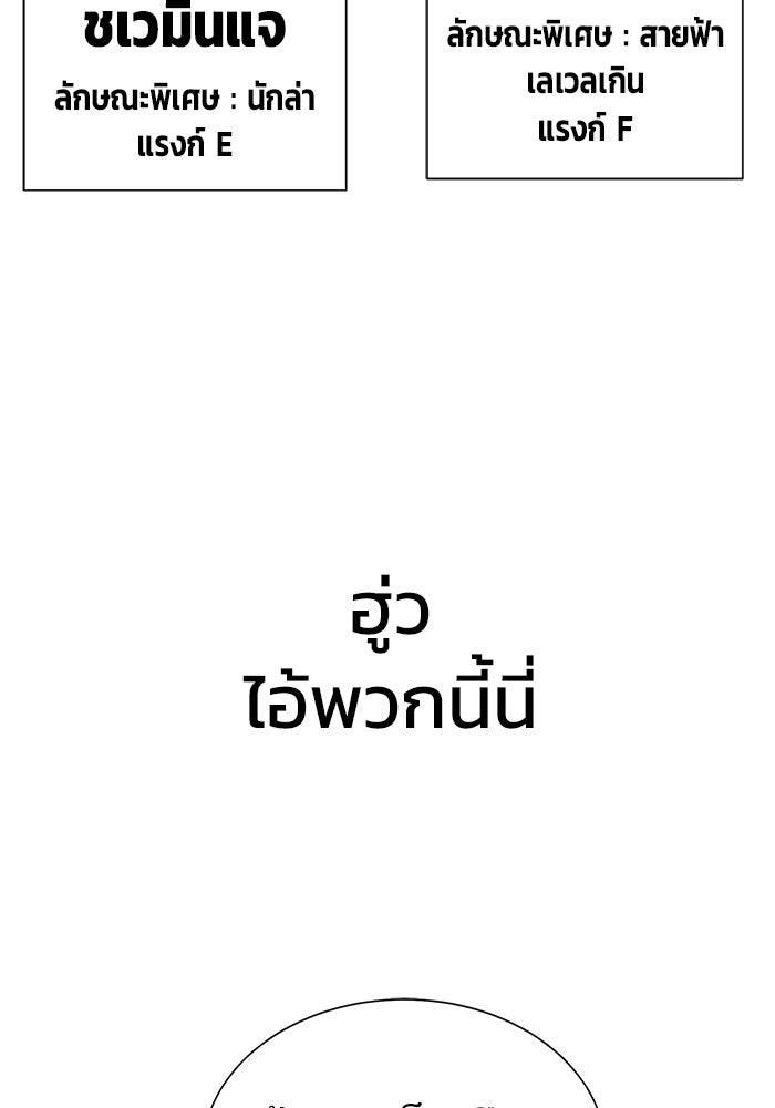 เพลเยอร์นักกินเหล็ก - หน้า 145