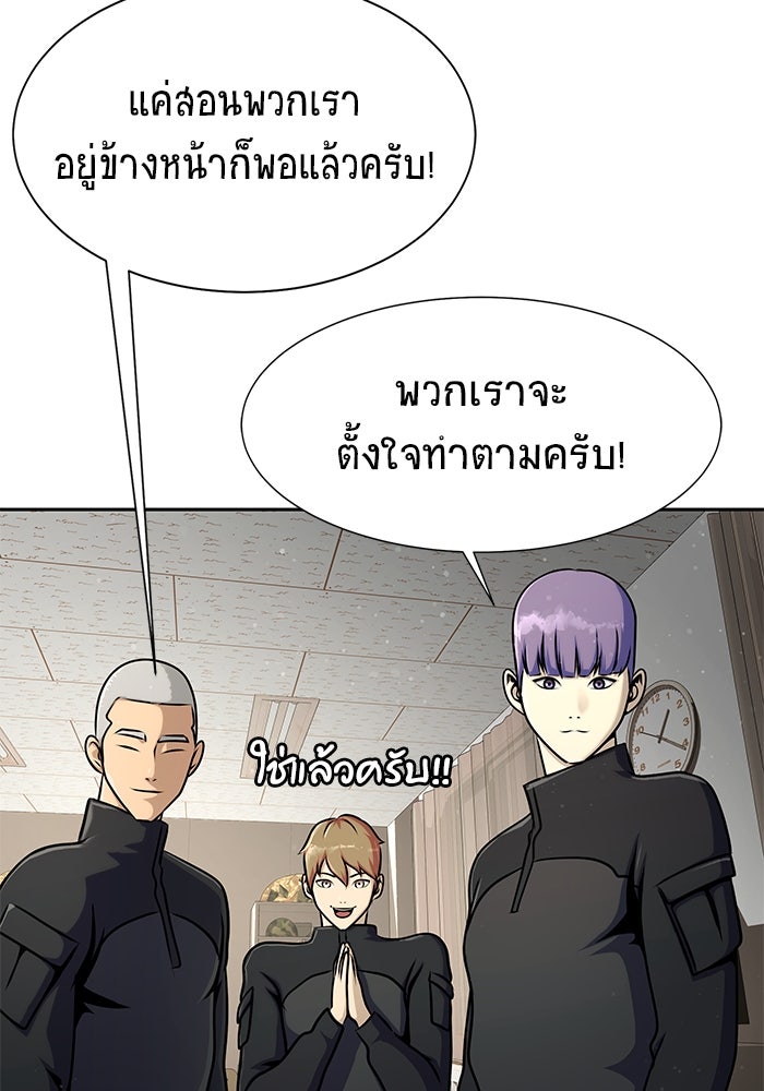 เพลเยอร์นักกินเหล็ก - หน้า 147