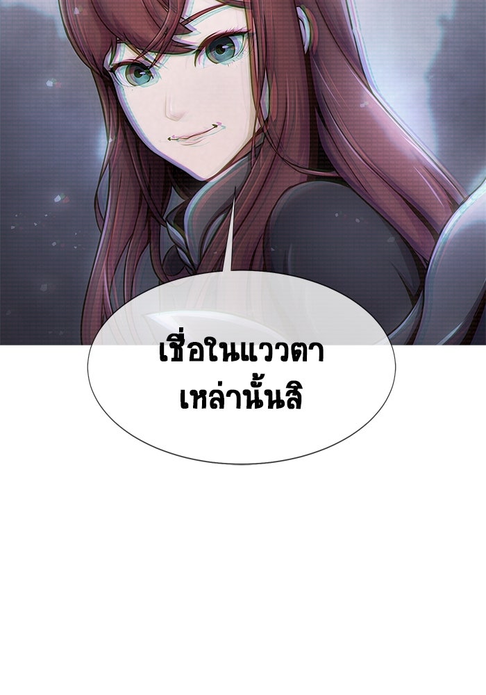 เพลเยอร์นักกินเหล็ก - หน้า 151