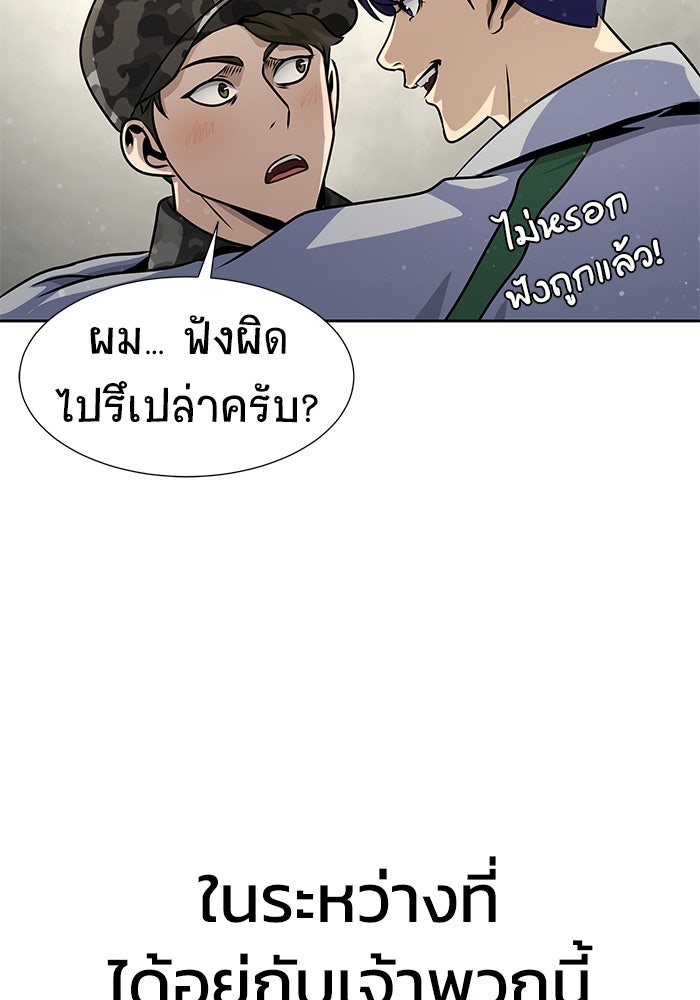 เพลเยอร์นักกินเหล็ก - หน้า 161