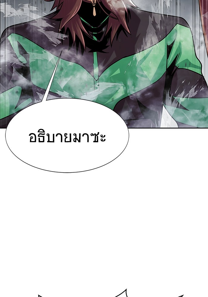 เพลเยอร์นักกินเหล็ก - หน้า 2