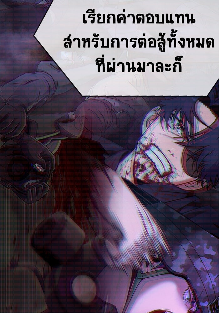 เพลเยอร์นักกินเหล็ก - หน้า 21