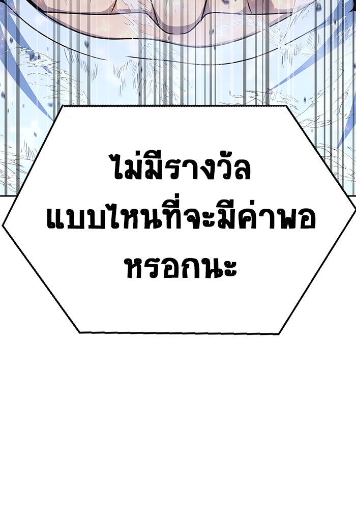 เพลเยอร์นักกินเหล็ก - หน้า 24