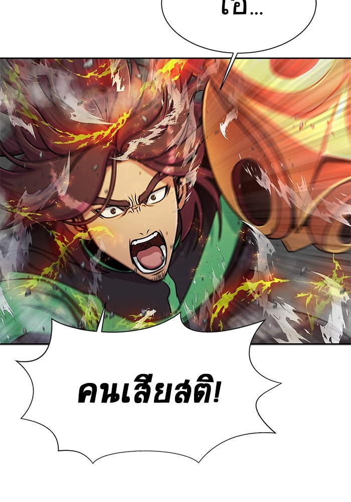 เพลเยอร์นักกินเหล็ก - หน้า 28