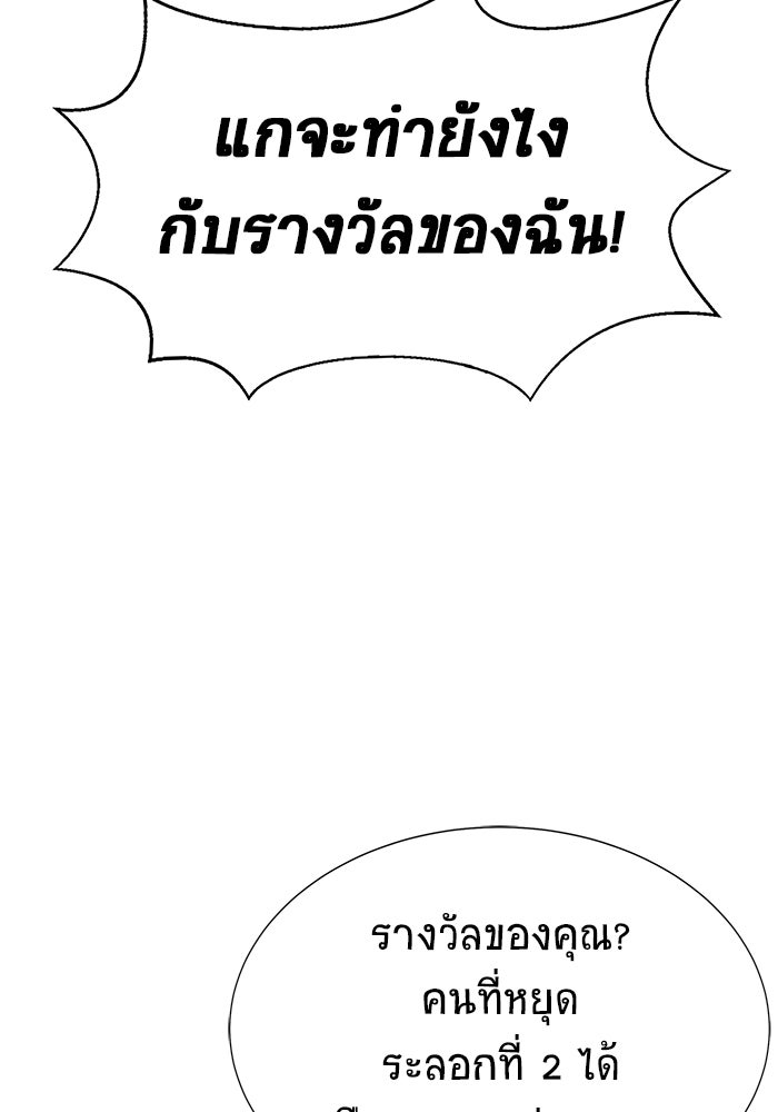 เพลเยอร์นักกินเหล็ก - หน้า 3