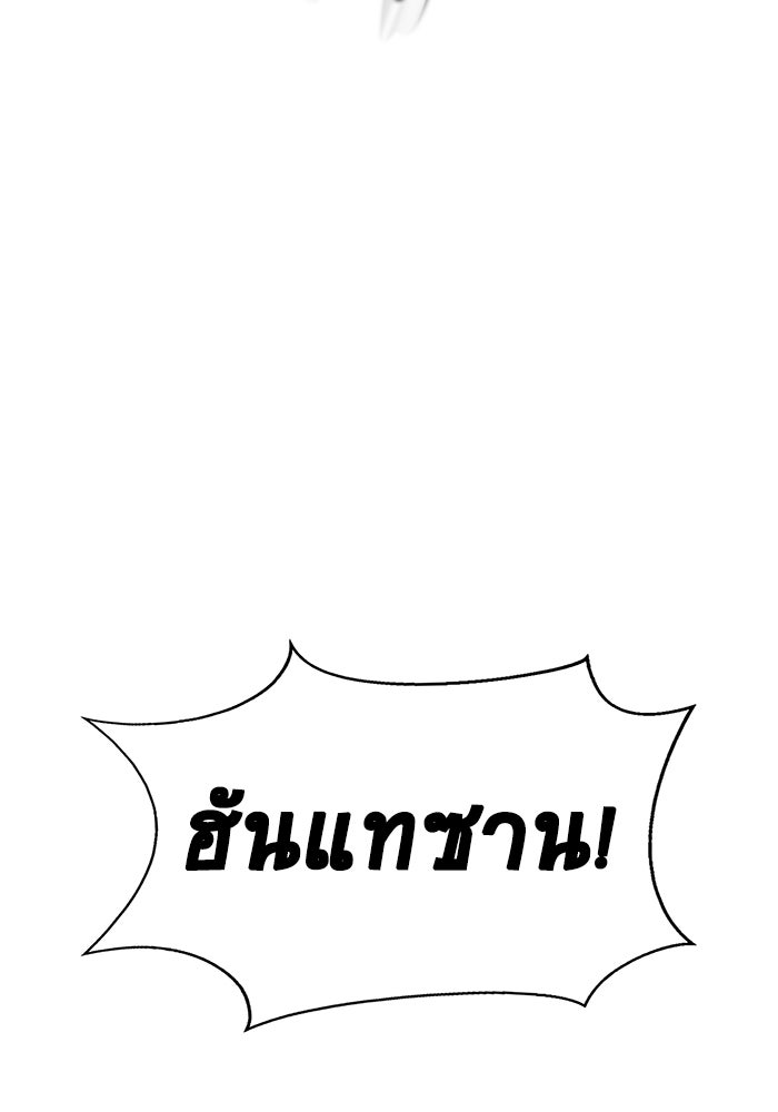 เพลเยอร์นักกินเหล็ก - หน้า 32