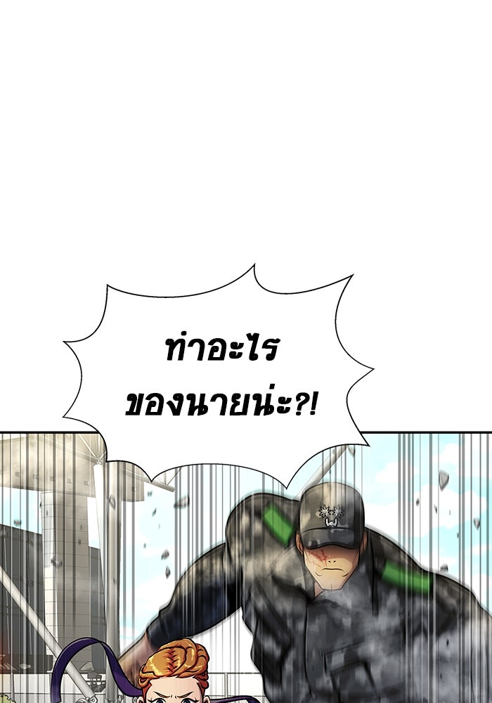 เพลเยอร์นักกินเหล็ก - หน้า 33