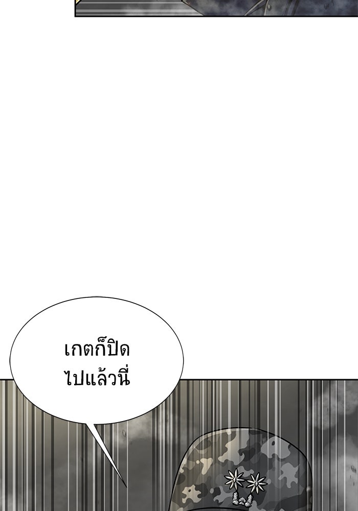 เพลเยอร์นักกินเหล็ก - หน้า 36