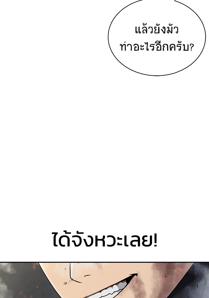 เพลเยอร์นักกินเหล็ก - หน้า 38