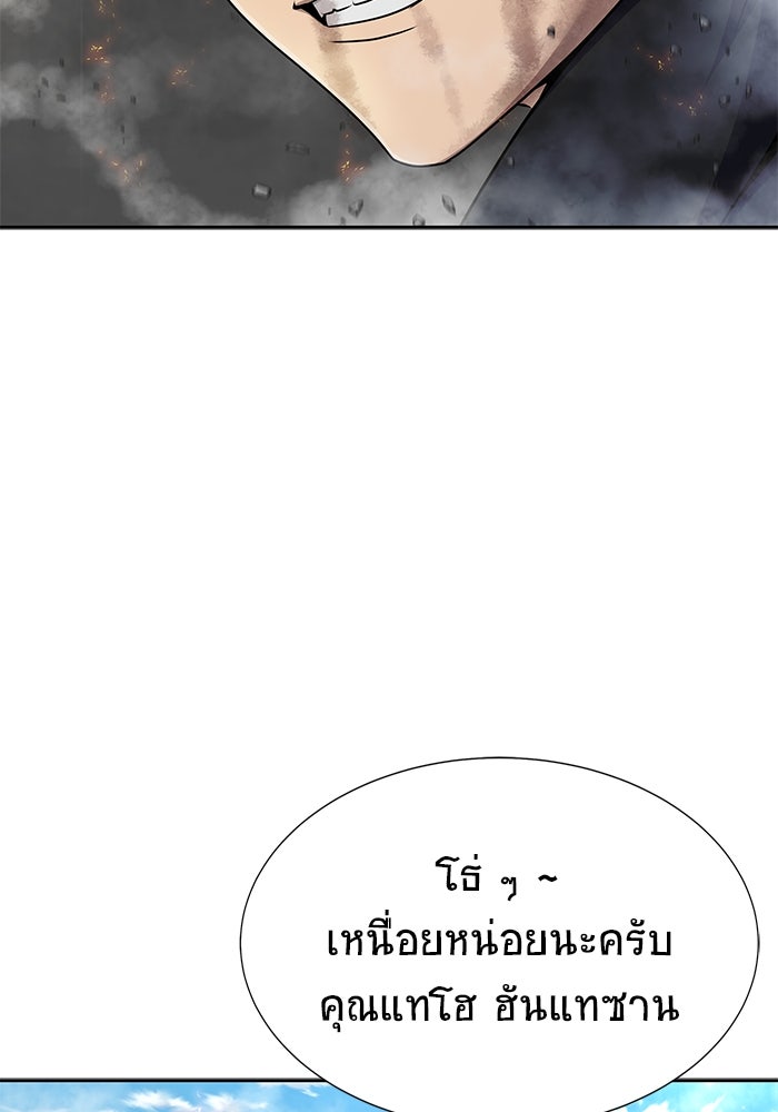 เพลเยอร์นักกินเหล็ก - หน้า 39