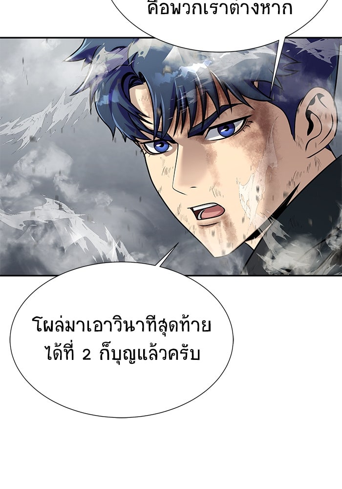 เพลเยอร์นักกินเหล็ก - หน้า 4