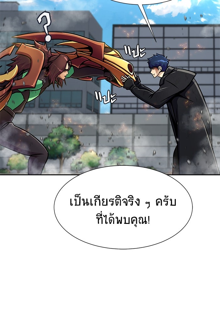 เพลเยอร์นักกินเหล็ก - หน้า 40