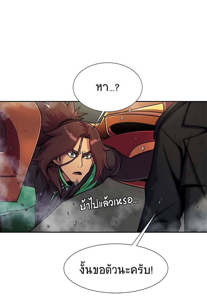 เพลเยอร์นักกินเหล็ก - หน้า 41