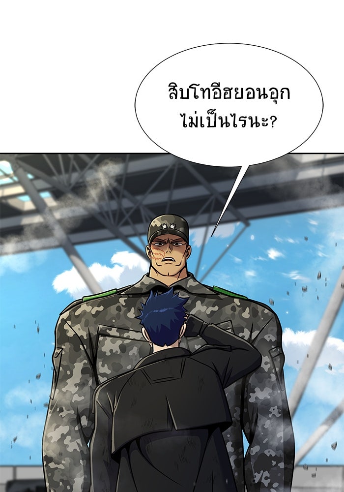 เพลเยอร์นักกินเหล็ก - หน้า 44