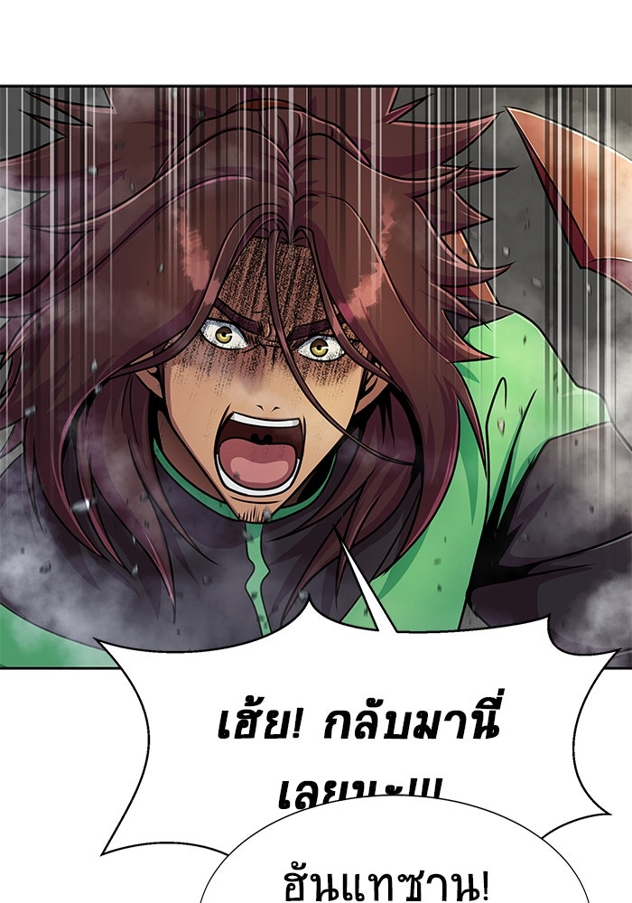 เพลเยอร์นักกินเหล็ก - หน้า 46