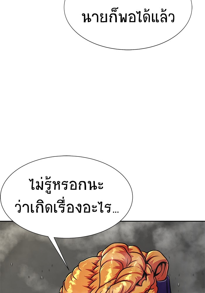 เพลเยอร์นักกินเหล็ก - หน้า 47