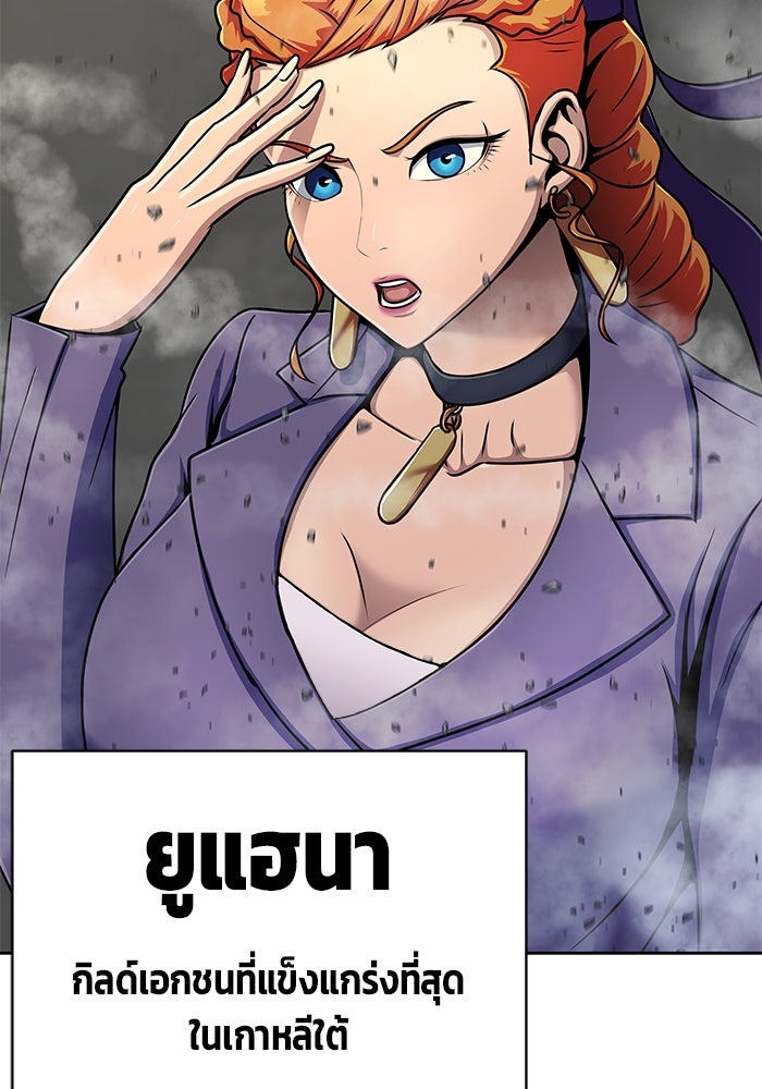 เพลเยอร์นักกินเหล็ก - หน้า 48