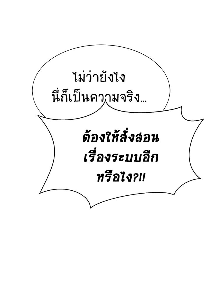 เพลเยอร์นักกินเหล็ก - หน้า 5