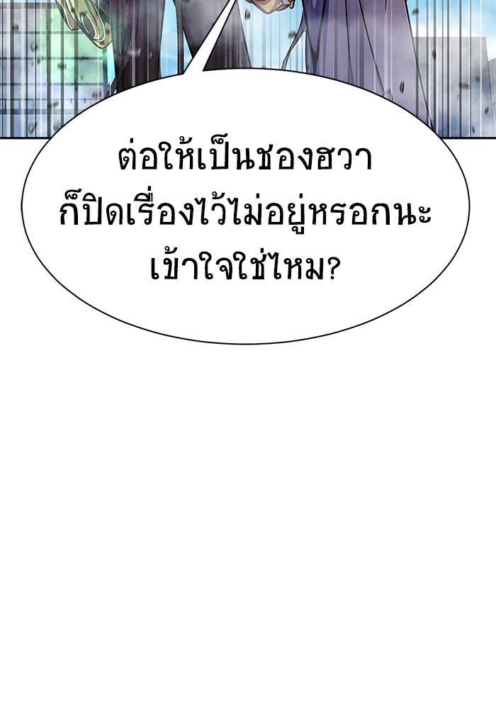 เพลเยอร์นักกินเหล็ก - หน้า 53