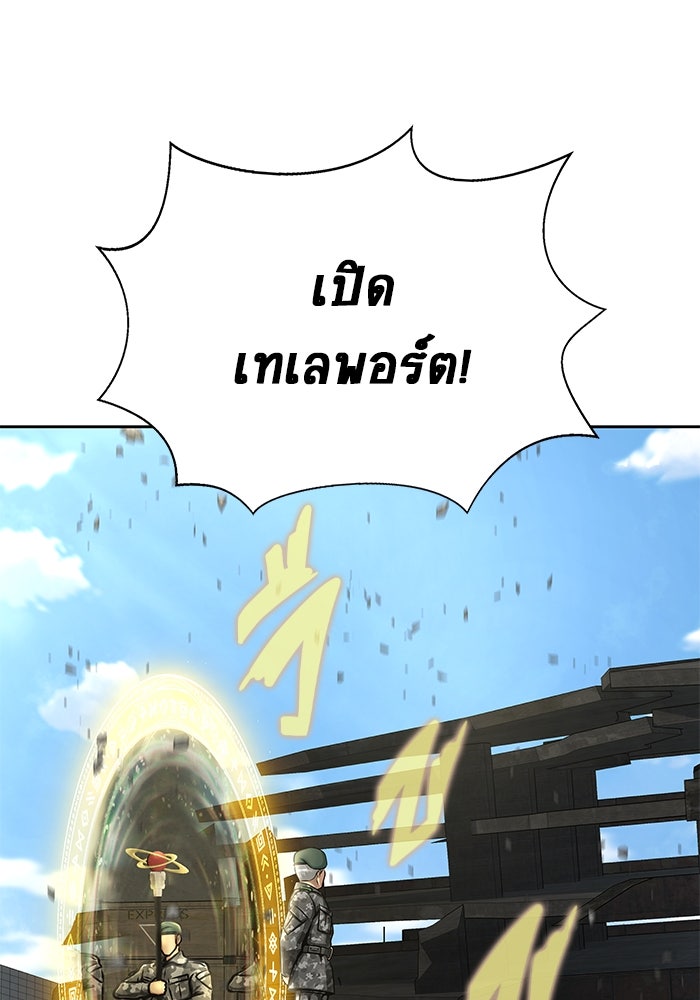 เพลเยอร์นักกินเหล็ก - หน้า 57