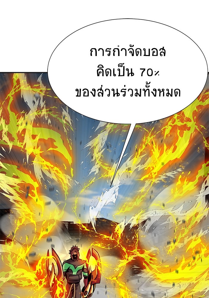 เพลเยอร์นักกินเหล็ก - หน้า 6