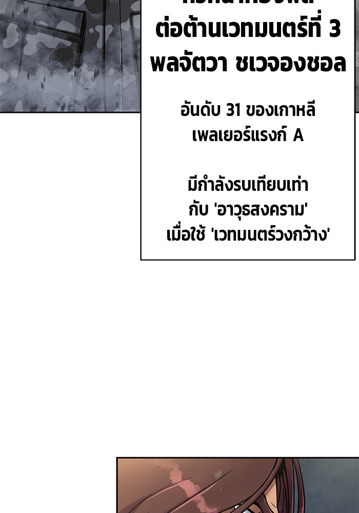 เพลเยอร์นักกินเหล็ก - หน้า 60
