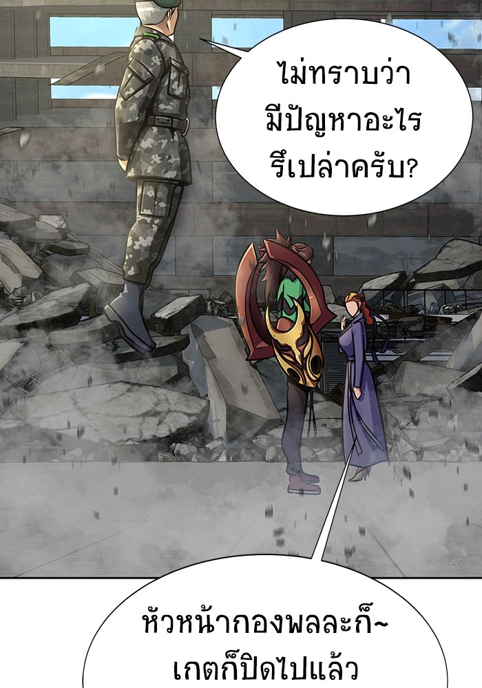 เพลเยอร์นักกินเหล็ก - หน้า 63