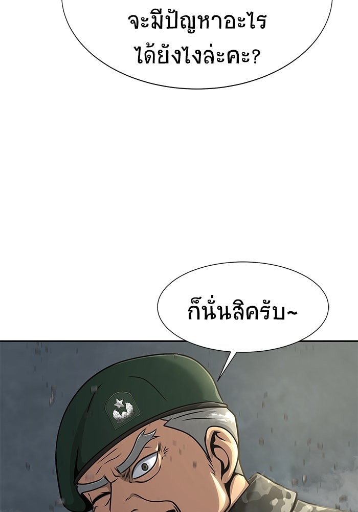 เพลเยอร์นักกินเหล็ก - หน้า 64