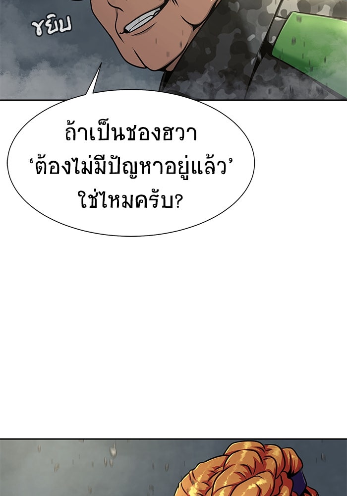 เพลเยอร์นักกินเหล็ก - หน้า 65