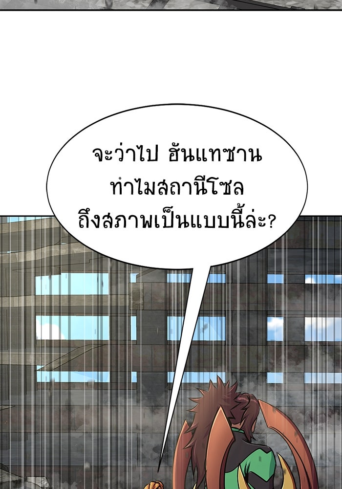 เพลเยอร์นักกินเหล็ก - หน้า 68