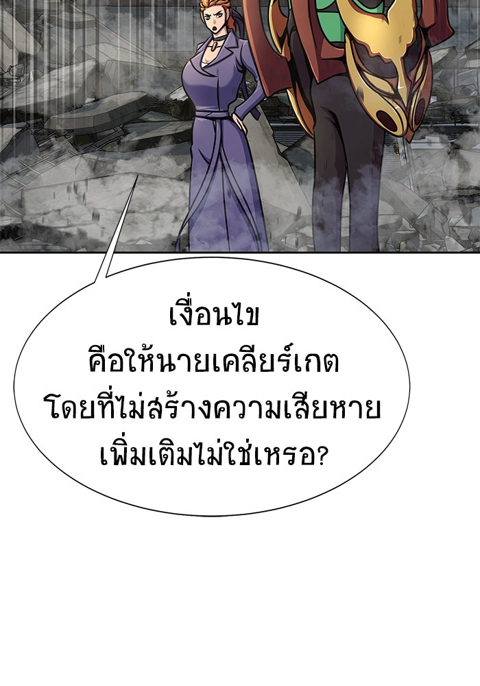 เพลเยอร์นักกินเหล็ก - หน้า 69
