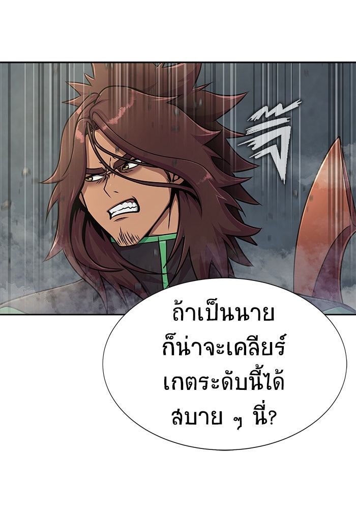เพลเยอร์นักกินเหล็ก - หน้า 70