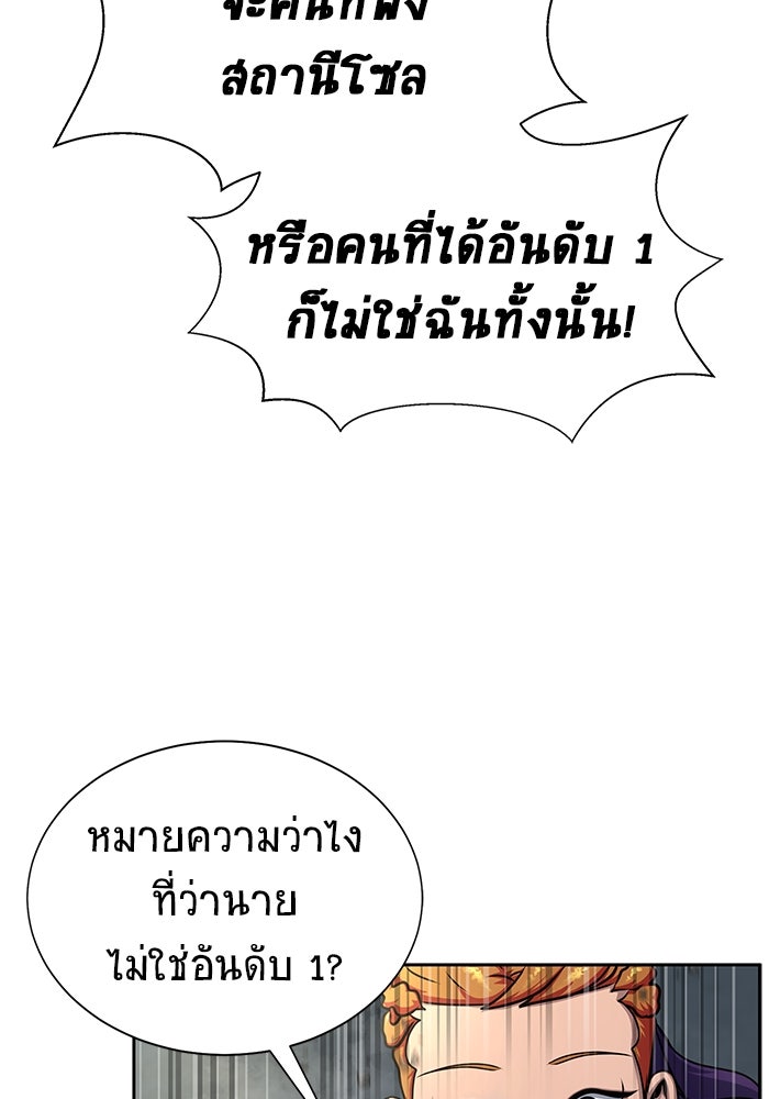 เพลเยอร์นักกินเหล็ก - หน้า 72