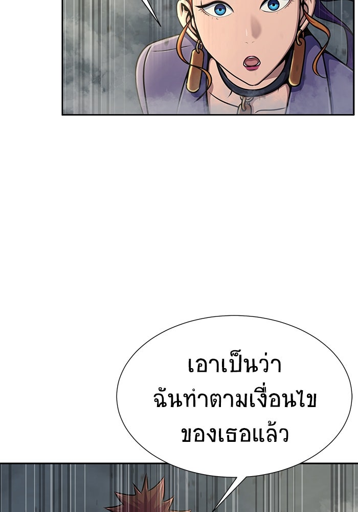 เพลเยอร์นักกินเหล็ก - หน้า 73