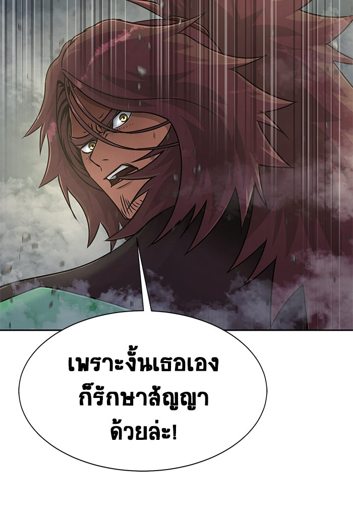 เพลเยอร์นักกินเหล็ก - หน้า 75