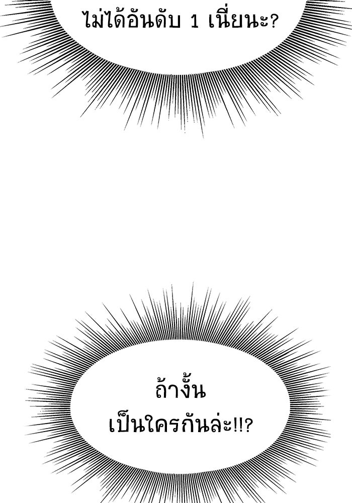 เพลเยอร์นักกินเหล็ก - หน้า 79