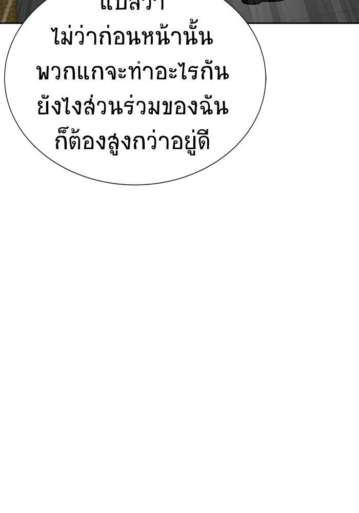 เพลเยอร์นักกินเหล็ก - หน้า 8