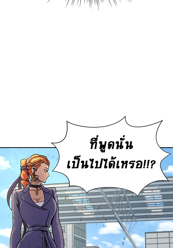 เพลเยอร์นักกินเหล็ก - หน้า 80