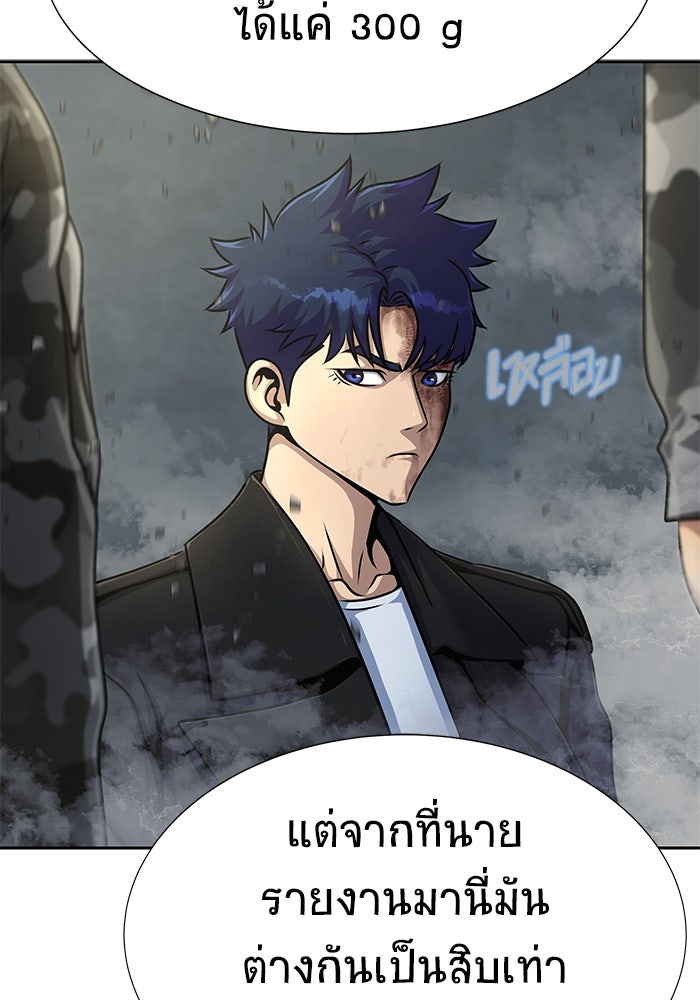 เพลเยอร์นักกินเหล็ก - หน้า 82